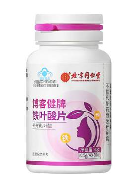 九芝堂叶酸片备孕防脱黑发