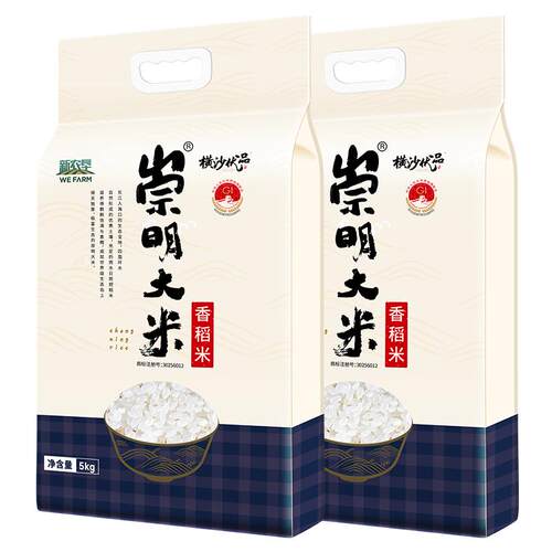 新米崇明大米5kg*2袋香稻米真空锁鲜珍珠米梗米