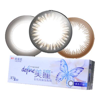 强生美瞳日抛30片安视优define大直径进口彩色近视隐形眼镜旗舰店