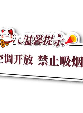 亚克力招财猫标识牌，支持定制
