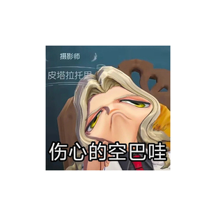 1920贴第五人格游戏周边表情包贴纸新款网红通用搞笑手机装饰自粘贴画抽象