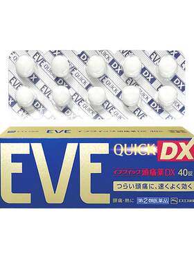 国际解热镇痛用药EVE（医药）