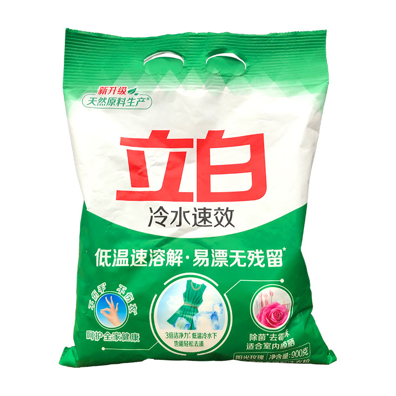 立白冷水速效洗衣粉速溶爆炸盐