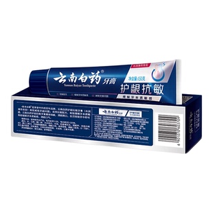 云南白药牙膏抗敏护龈清洁出血正品国货减轻牙龈问题抗牙本质敏感