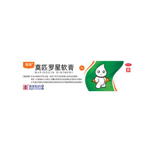 奥络莫匹罗星软膏官方抗菌消炎正品湿疹疖肿皮肤感染脓疱病药膏