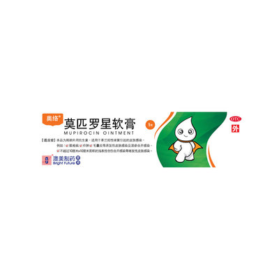 【自营】[奥络]莫匹罗星软膏2%*5g*1支/盒