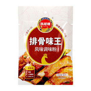 凤球唛排骨味王调味料商用烧烤猪骨高汤提鲜增香炒菜调料大骨汤