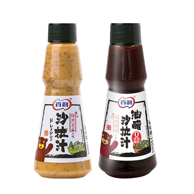 百利油醋汁小包装沙拉酱沙拉汁