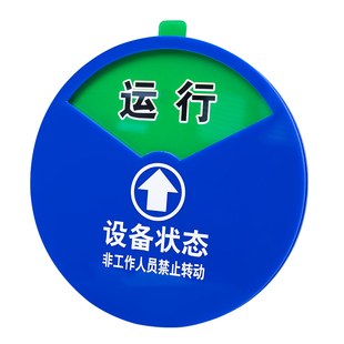 设备状态标识牌机器运行亚克力标示牌机台机器管理卡注塑机状态标识牌危险工作区磁吸式仪器状态牌大中小号