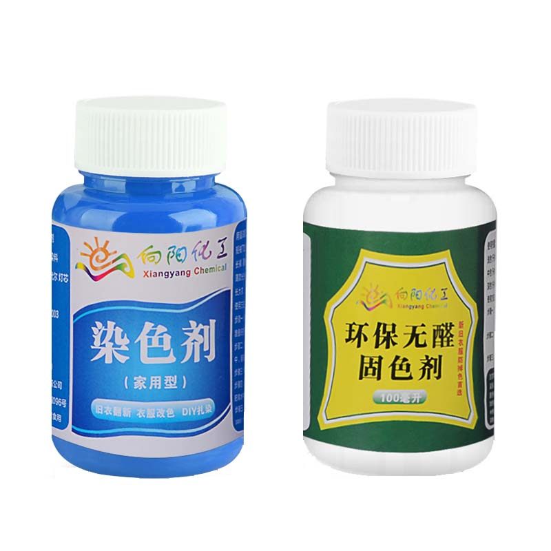 染色剂衣服染料黑色牛仔裤布料