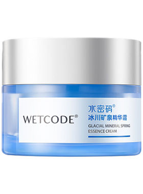 水密码精华霜滋润水润焕采强补水
