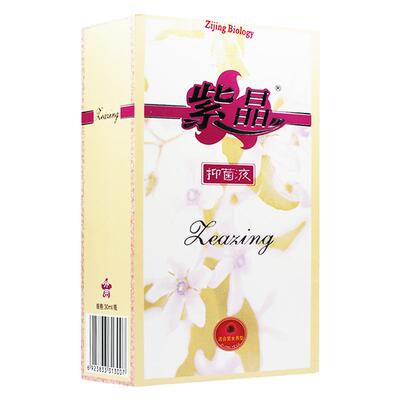 紫晶腋露清洁护理液喷雾剂