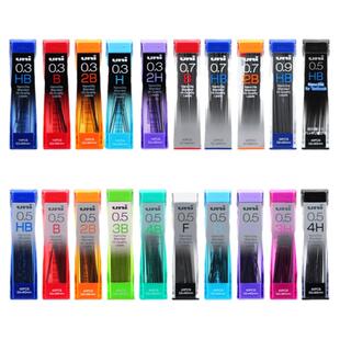 日本UNI三菱彩色铅芯混装0.5自动铅笔芯0.3纳米彩色铅芯混合色2b/4b/2h学生自动铅笔笔芯0.7/0.9mm