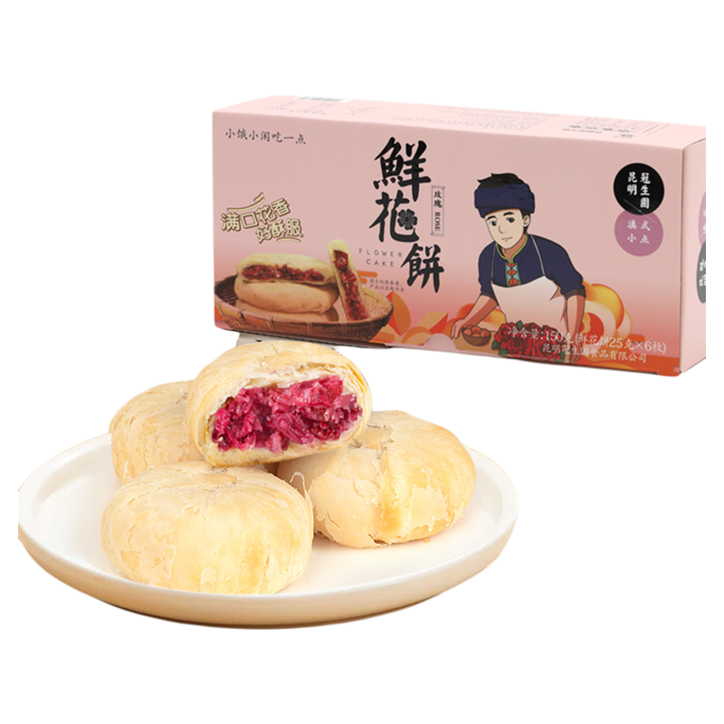 昆明冠生园梅花牌鲜花饼礼盒云南特产中华老字号零食传统糕点小吃