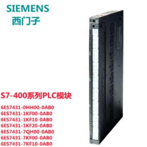 议价6ES7431-1KF20-0AB0/7KF00/0HH00西门子S7-400SM431模拟输入