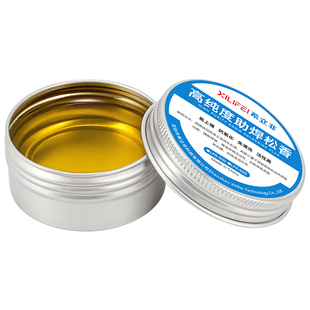 希立非高纯度松香块无铅焊锡膏焊油电烙铁焊接手机维修松香助焊剂