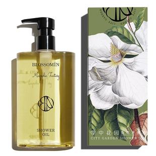 【临期特价5折】掌中花园白玉兰沐浴油易乳化改善干燥保湿沐浴露