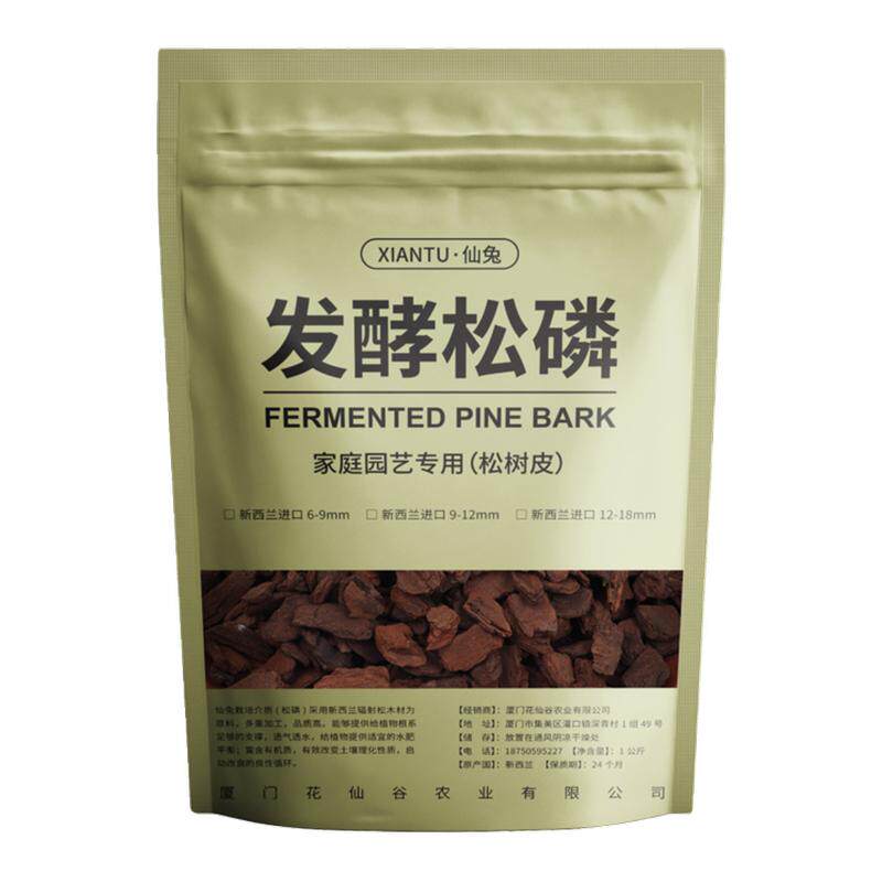 新西兰进口松树皮发酵松鳞
