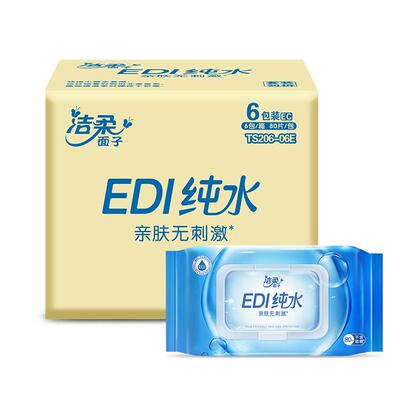 洁柔纯水湿巾80片大包清洁卫生湿纸巾实惠装无刺激婴儿宝宝湿巾纸
