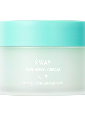 XWAY卸妆膏快速乳化温和不糊眼