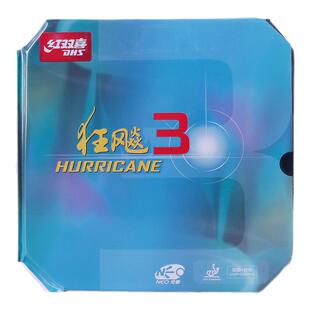 红双喜乒乓球胶皮NEO尼傲狂飚3 狂飙三乒乓球拍胶皮反胶套胶正品