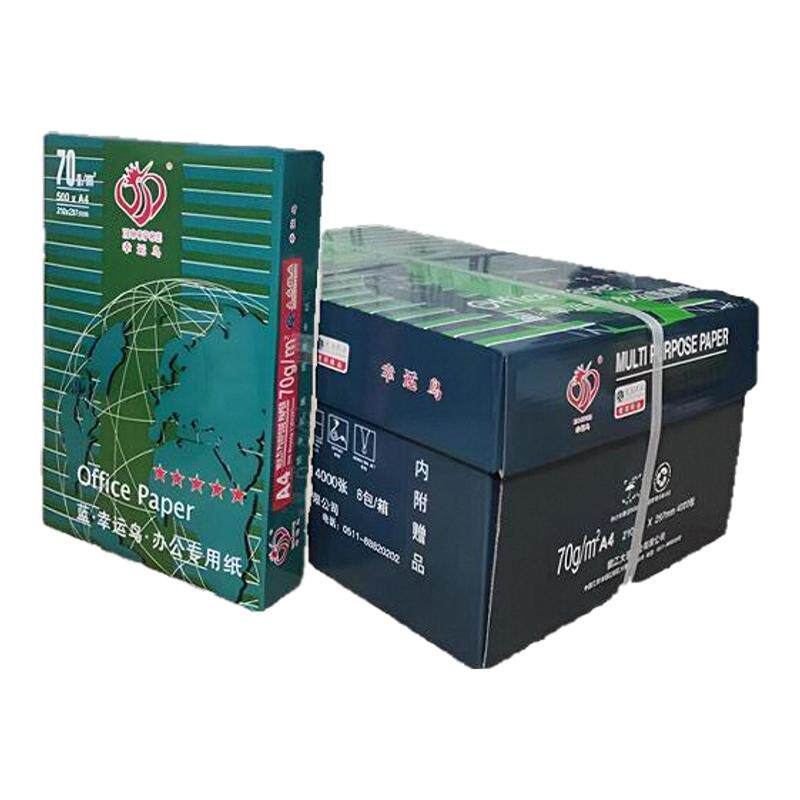 晨光a4打印纸复印纸整箱包邮