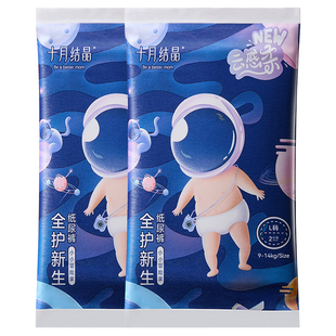 【社群专享】十月结晶小小冒险家纸尿裤2片2包