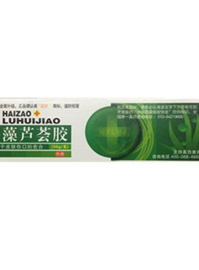 双好海藻芦荟胶正品2送1