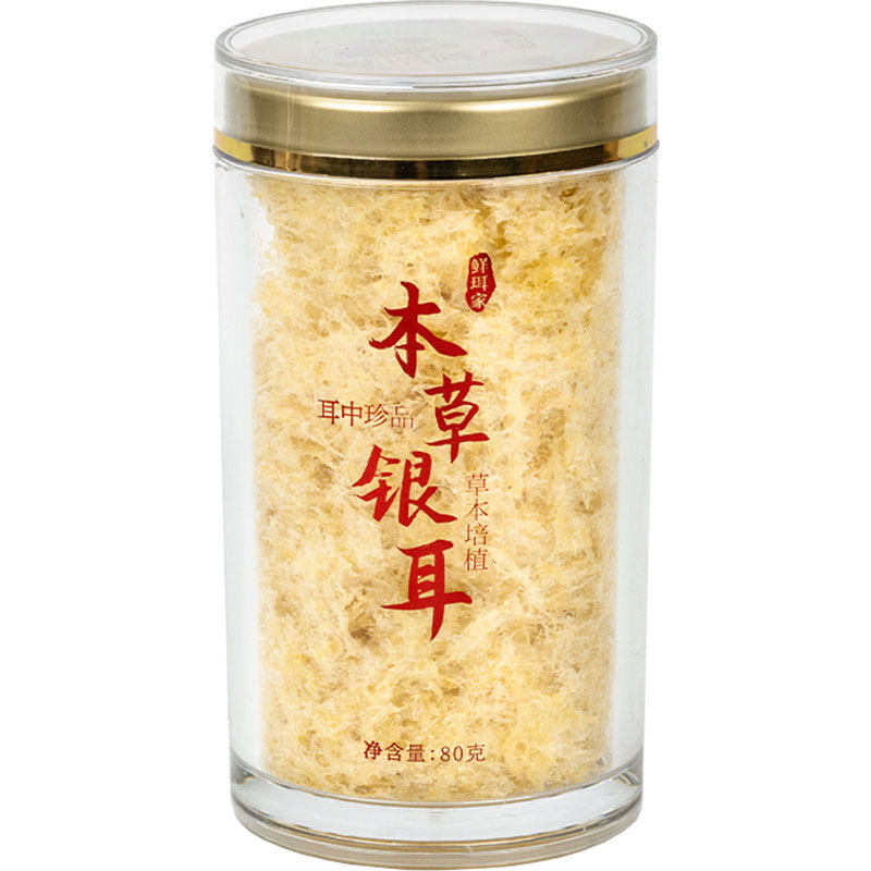 鲜珥家本草银耳即食焖烧杯免煮鲜炖银燕耳羹古田特产莲子羹孕妇级