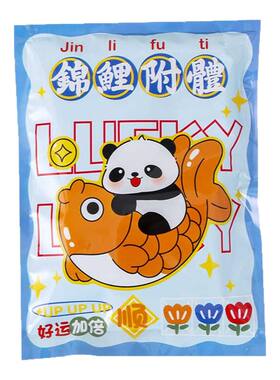 生日伴手礼品盲盒文具盲盒袋奖励