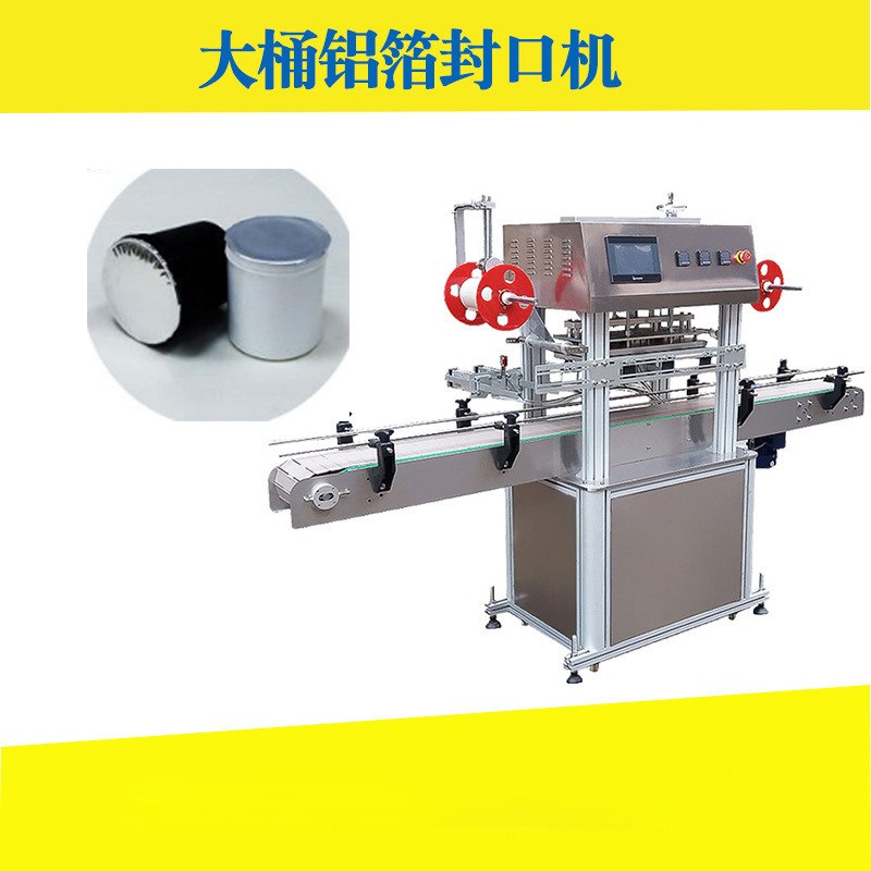 全自动封杯机、自动封盒机、异形封杯机、片膜封杯机