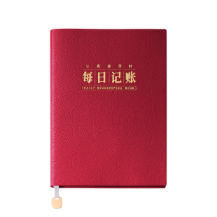 每日记账本手帐明细账B5大现金日记帐收入支出会计财务生意往来家庭日常开销开支理财商用店铺门店营业额记录