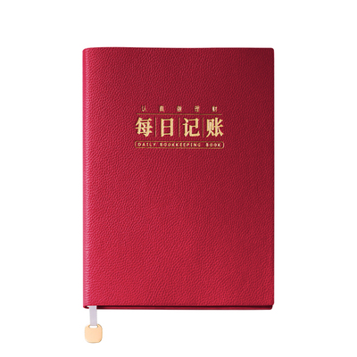 每日记账本B5本生意往来支出明细
