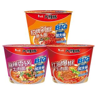 白象大辣娇big加大桶面方便面整箱桶装剁椒鱼头麻辣香锅宿舍夜宵