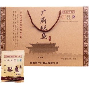 永年酥鱼广府酥鱼鲤鱼块骨酥鱼邯郸特产大块酥鱼250g*5袋礼盒装