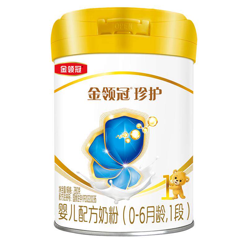 品牌新客注册买1赠1】伊利金领冠珍护1段新生婴儿牛奶粉280g