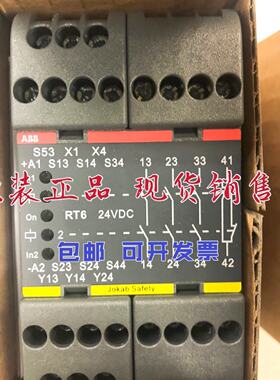 议价RT6 24VDC 原装全新ABB安全继电器模块 2TLA010026R0000 现货