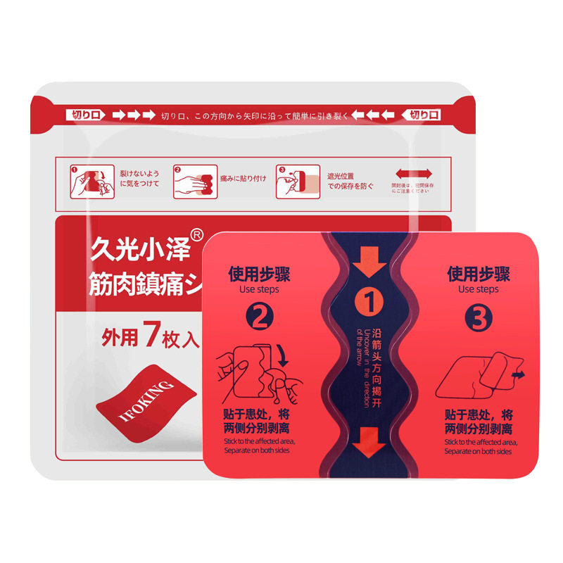 久光令膏贴舒筋镇贴热敷膝盖难受