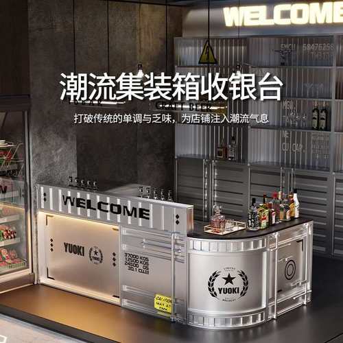 工业风铁艺吧台收银台奶茶店咖啡厅集装箱复古酒吧清吧前台接待台