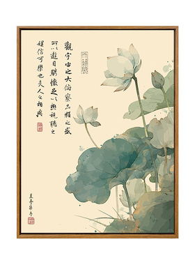 雅调中式国风荷花diy数字油画