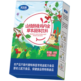 【鸡内金】英吉利山楂酵母鸡内金清清宝清火宝奶粉伴侣药食同源