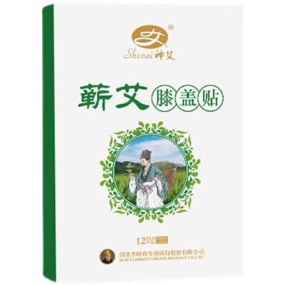 蕲艾膝盖贴艾灸贴护膝关节贴