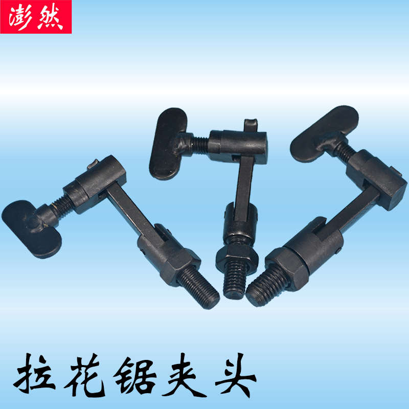 拉花锯夹头曲线锯线锯机夹头雕花锯钢丝锯条夹头木工配件木工锯条