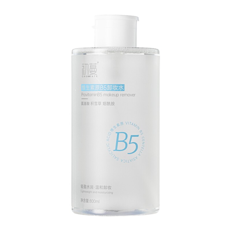 B5卸妆水眼唇眼三合一温和深层清洁毛孔油液膏正品官方旗舰店品牌