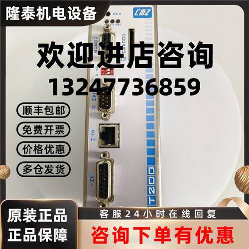 议价CMZ控制器FCT200.0100  00-0D-E2-00-08-BE现货 议价