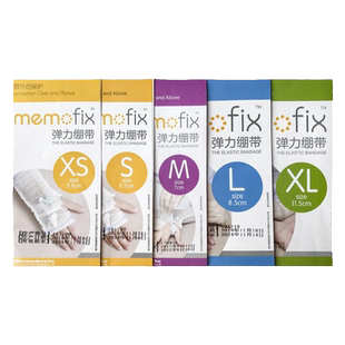 picc置管保护套上臂导管网状弹力绷带儿童洗澡套袖透气网套护理套