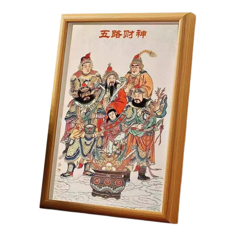 五路财神画挂墙字画暴富摆件相框