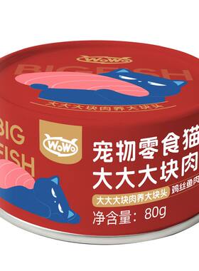 喔喔补水高蛋白鸡丝金枪鱼零食罐