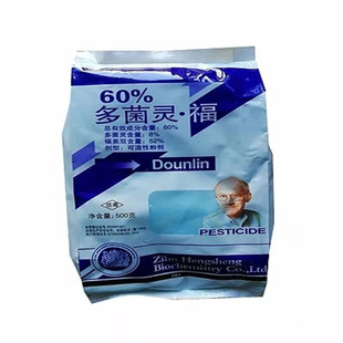 蓝粉60%多菌灵福美双蓝色多菌灵多肉果树杀菌剂500g包邮 土壤消毒