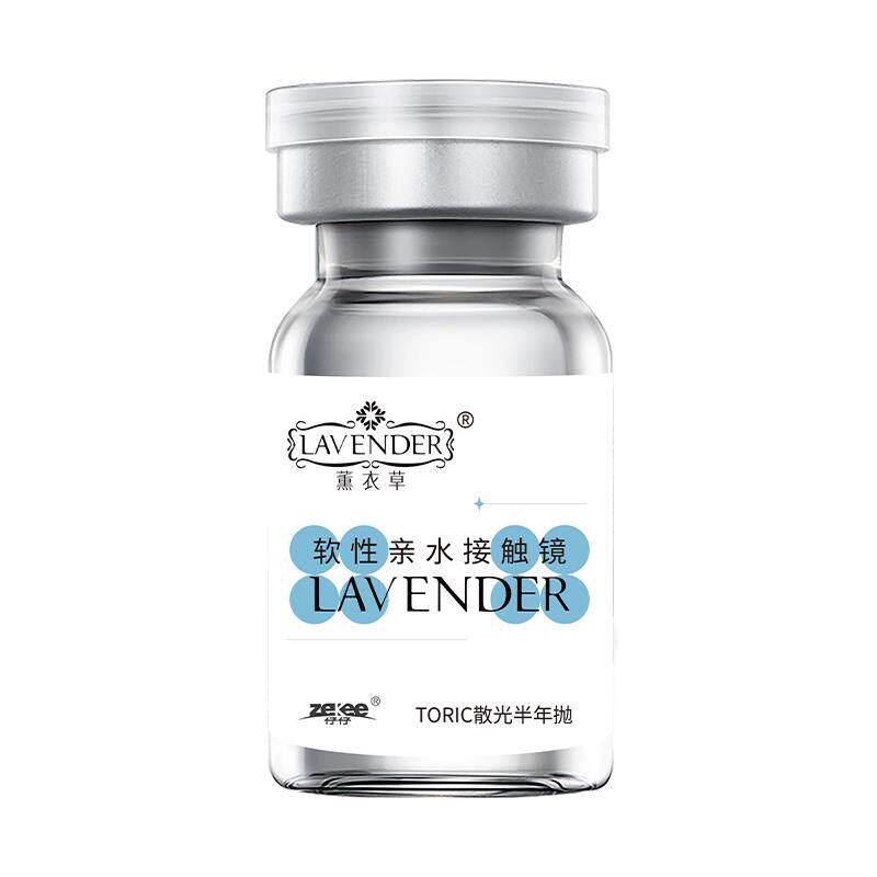 【现货速发】散光水蓝片隐形眼镜透明片定制近视远视高度数半年抛